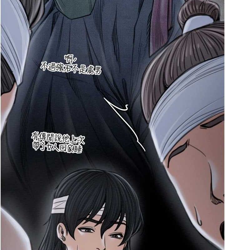 最强家丁第34話-我淫蕩的肉體屬於夫君!