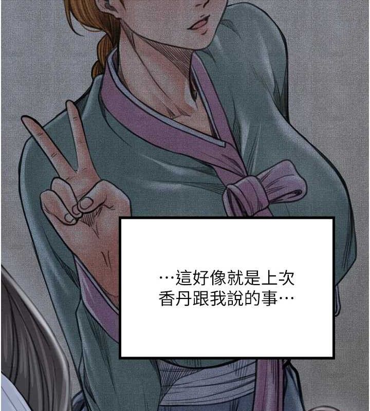 最强家丁第34話-我淫蕩的肉體屬於夫君!