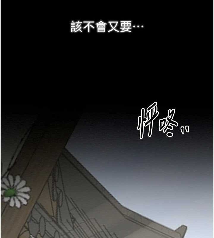 最强家丁第34話-我淫蕩的肉體屬於夫君!