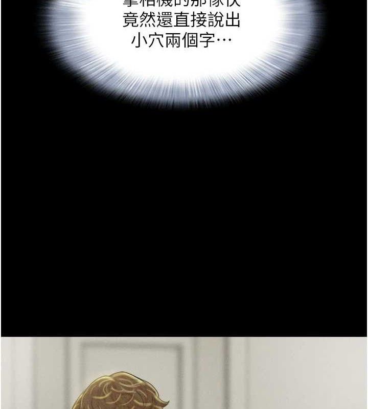 韶恩第46話-被當母狗對待的韶恩