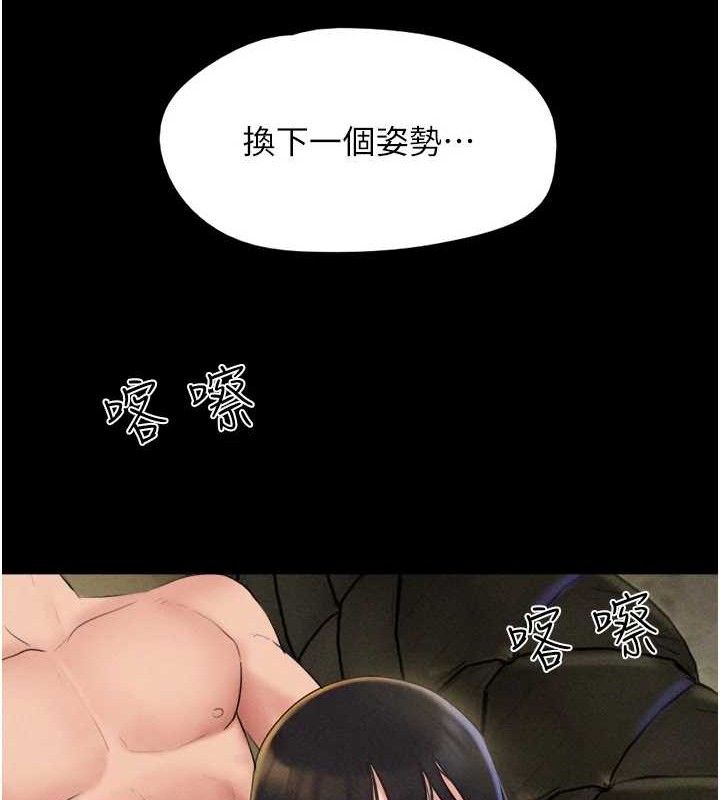 韶恩第46話-被當母狗對待的韶恩