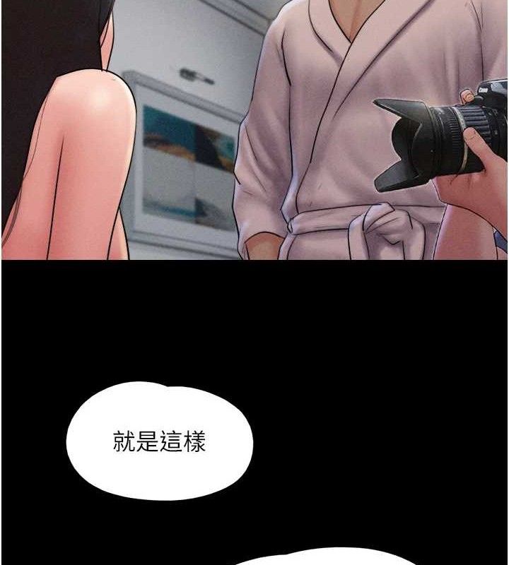 韶恩第46話-被當母狗對待的韶恩