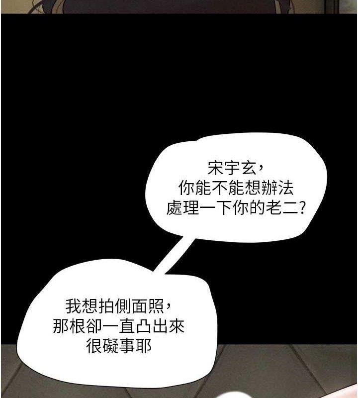 韶恩第46話-被當母狗對待的韶恩