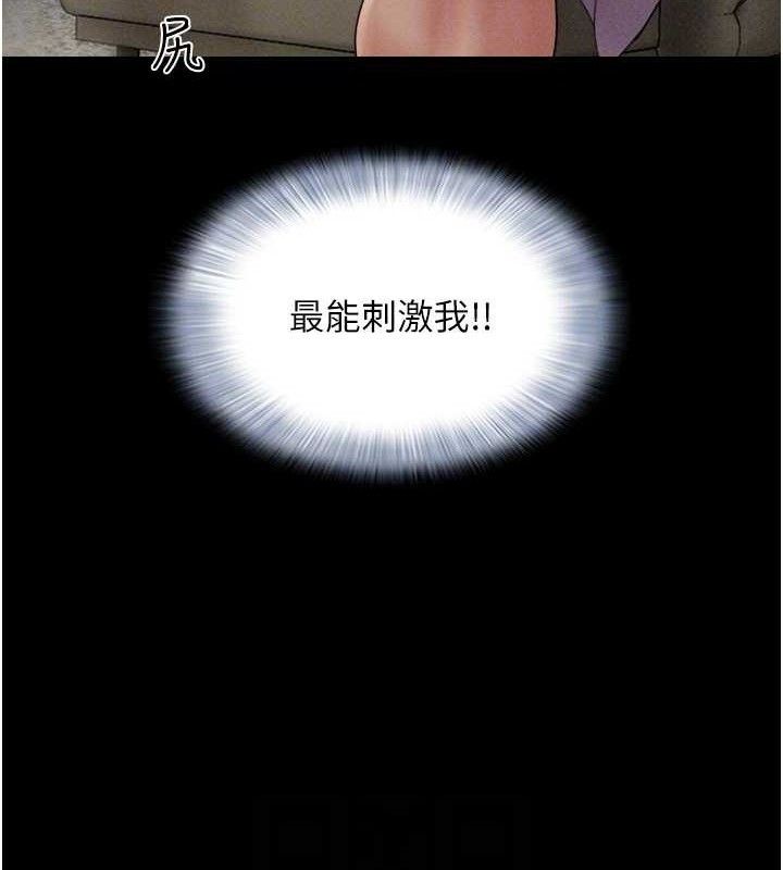 韶恩第46話-被當母狗對待的韶恩