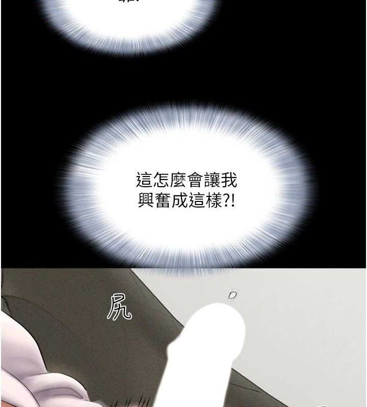 韶恩第46話-被當母狗對待的韶恩