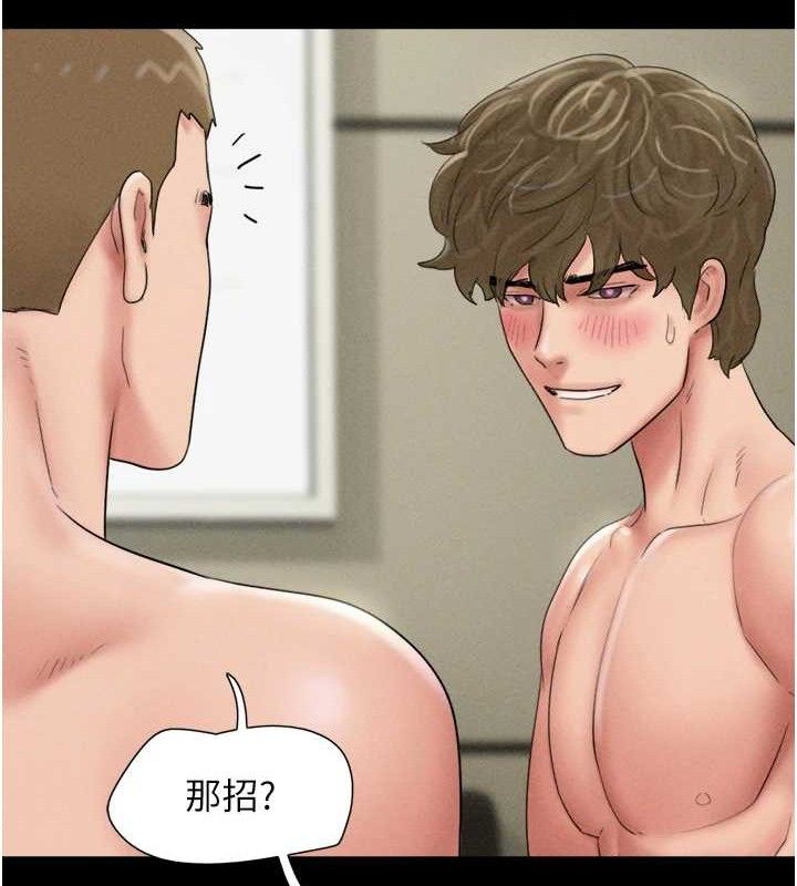 韶恩第46話-被當母狗對待的韶恩