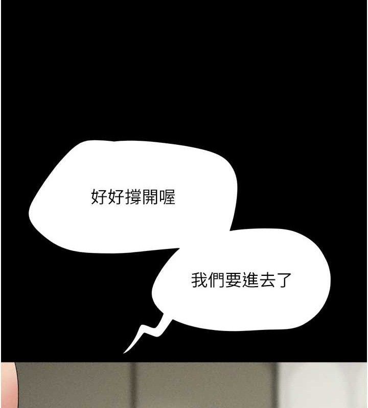 韶恩第46話-被當母狗對待的韶恩