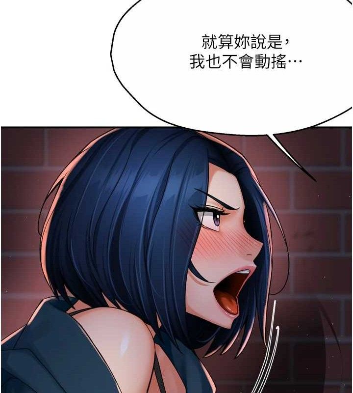 癢樂多阿姨第58話-先生，想訂購癢樂多嗎?