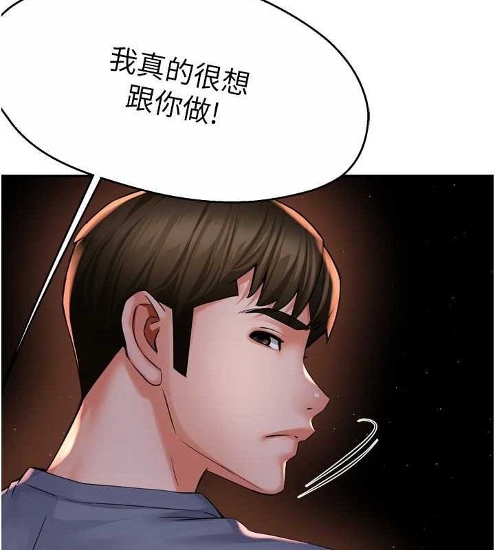 痒乐多阿姨第58話-先生，想訂購癢樂多嗎?