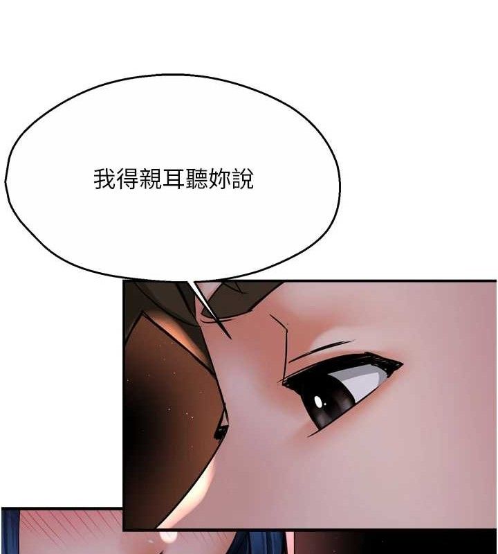 痒乐多阿姨第58話-先生，想訂購癢樂多嗎?