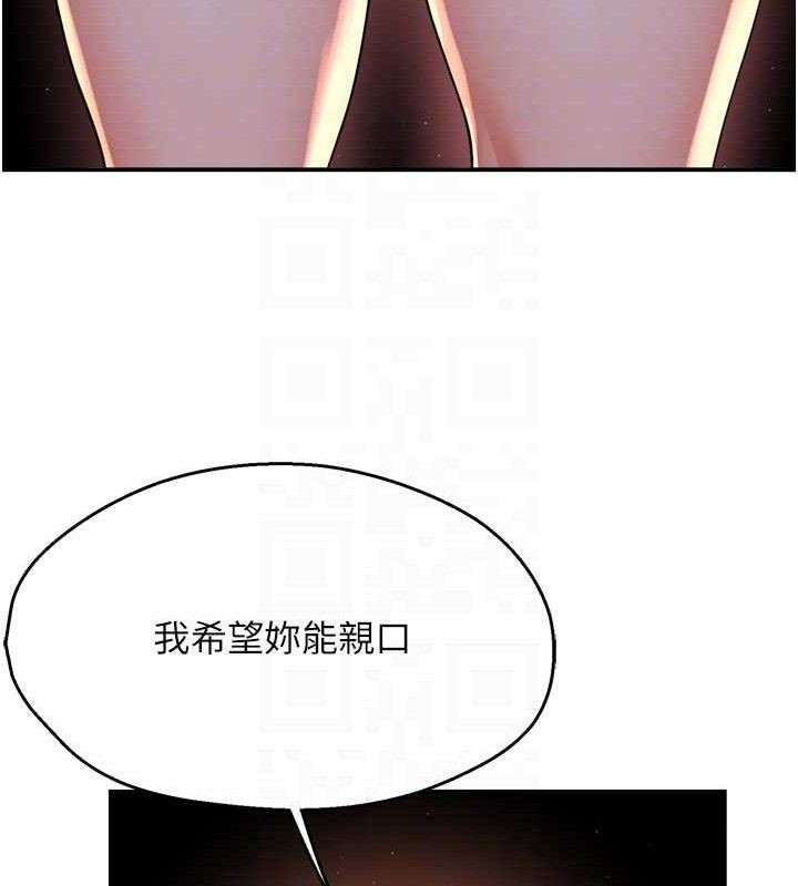 痒乐多阿姨第58話-先生，想訂購癢樂多嗎?