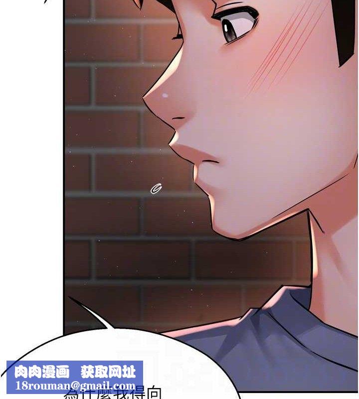 痒乐多阿姨第58話-先生，想訂購癢樂多嗎?