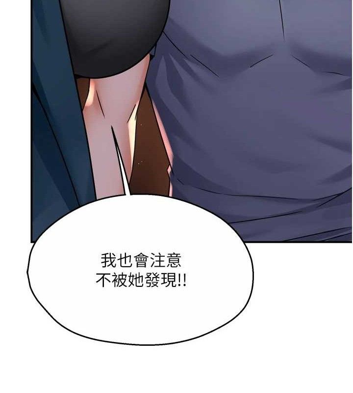 痒乐多阿姨第58話-先生，想訂購癢樂多嗎?