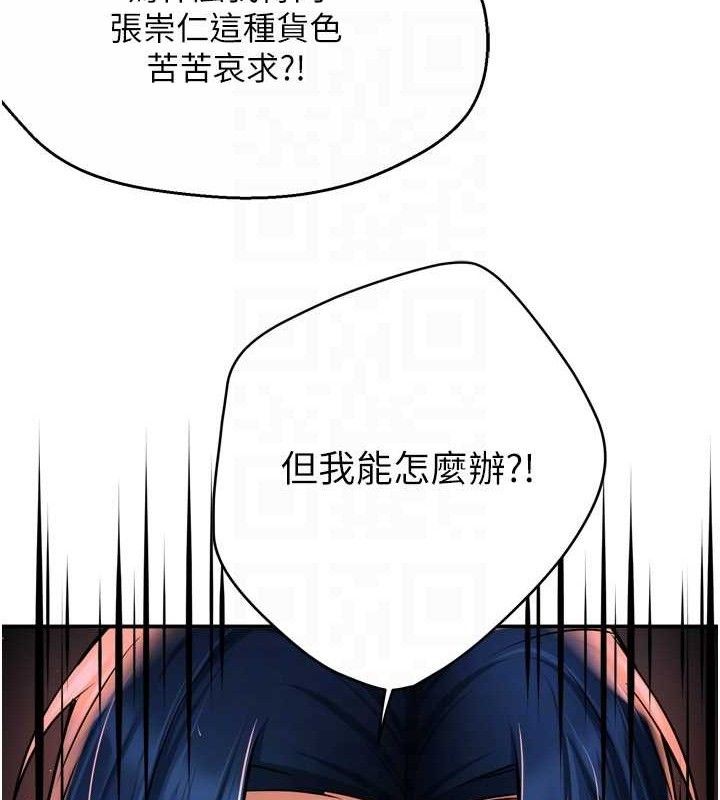 痒乐多阿姨第58話-先生，想訂購癢樂多嗎?