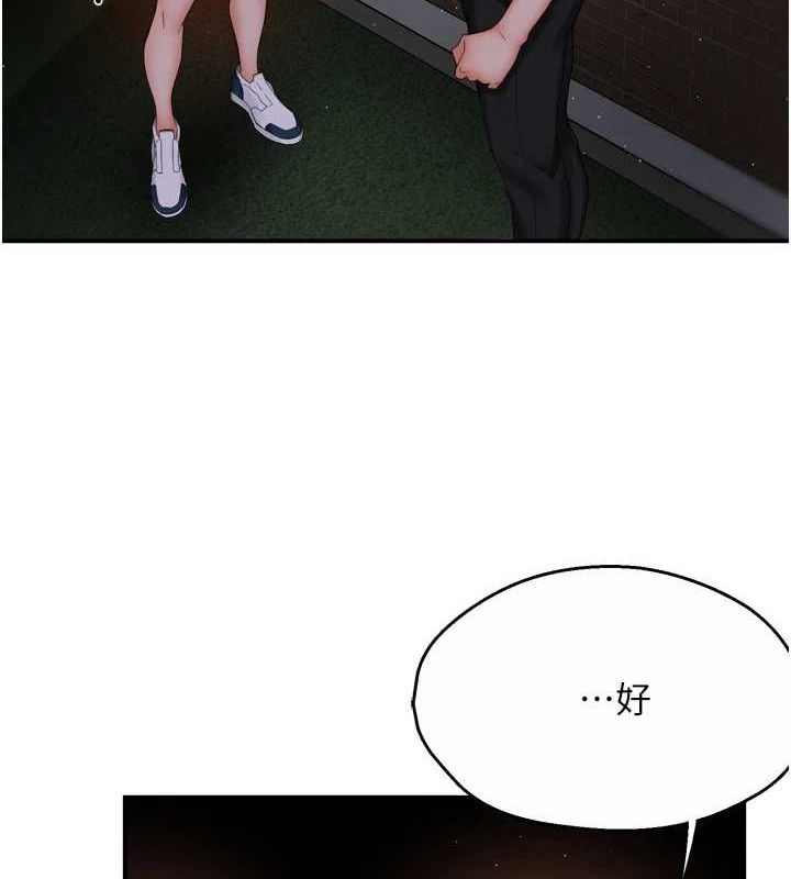 痒乐多阿姨第58話-先生，想訂購癢樂多嗎?