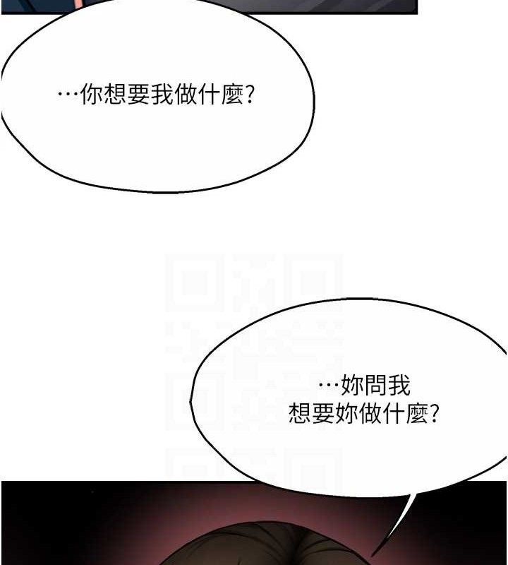 痒乐多阿姨第58話-先生,想訂購癢樂多嗎?