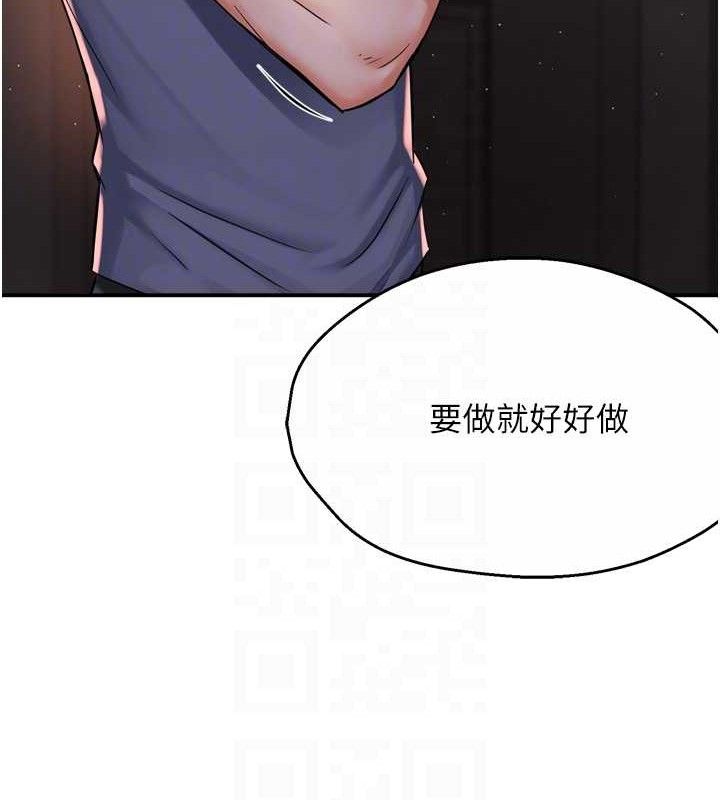 痒乐多阿姨第58話-先生，想訂購癢樂多嗎?