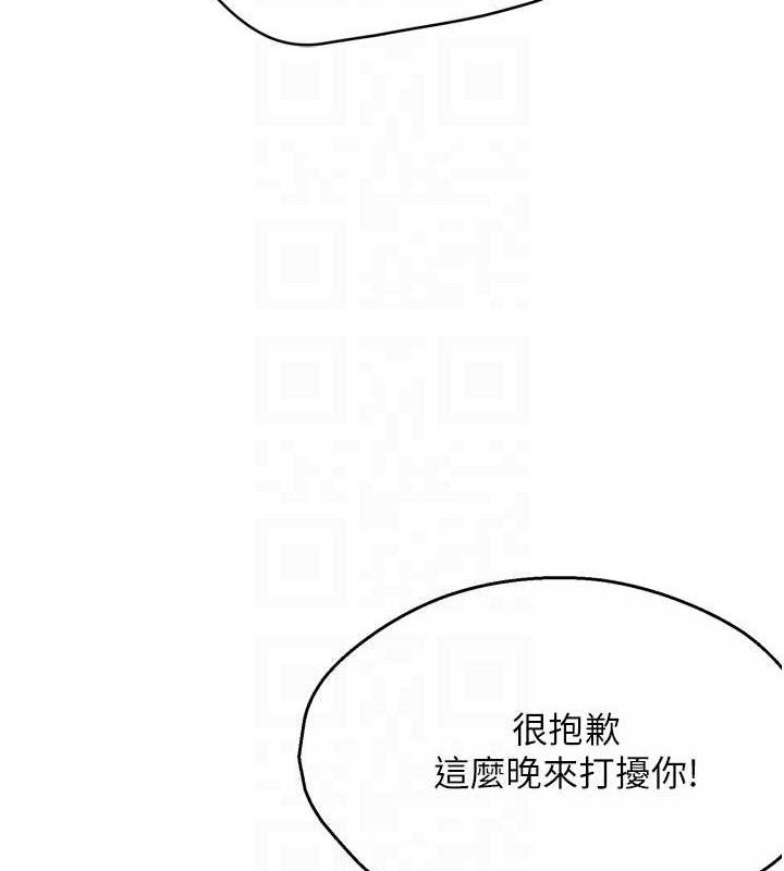 痒乐多阿姨第58話-先生，想訂購癢樂多嗎?