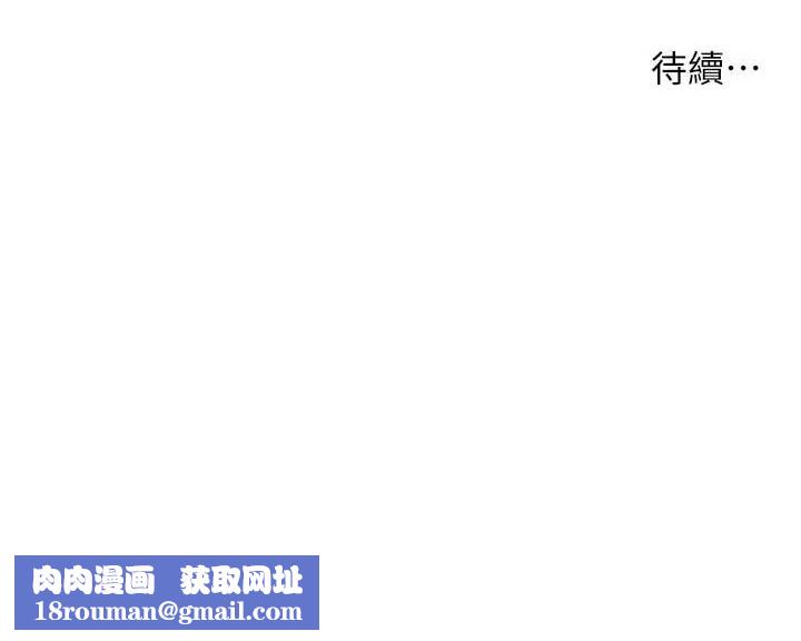 痒乐多阿姨第58話-先生，想訂購癢樂多嗎?