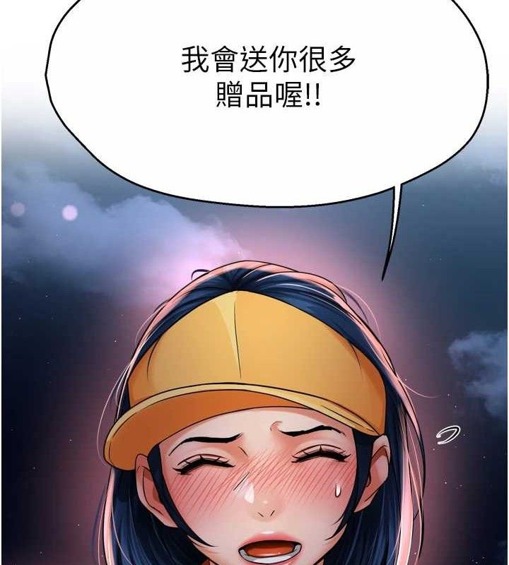 痒乐多阿姨第58話-先生，想訂購癢樂多嗎?