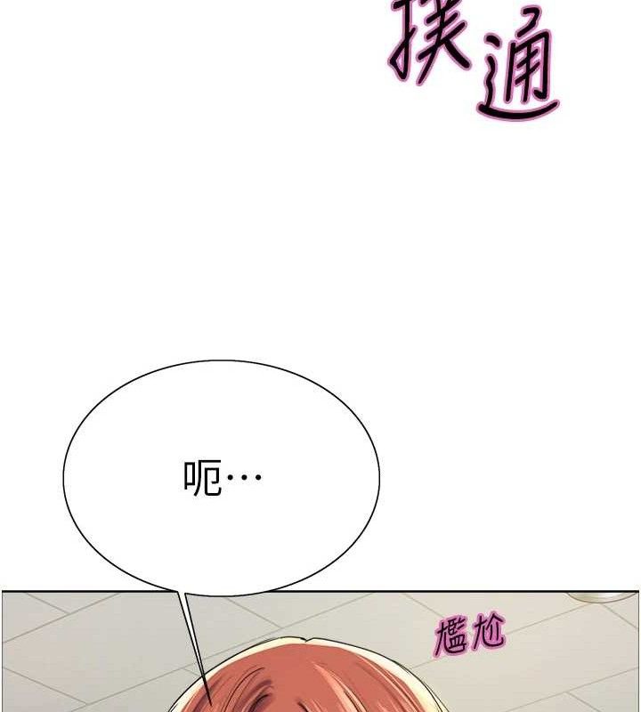 色輪眼第2季第70話-在禁慾之前盡情享受