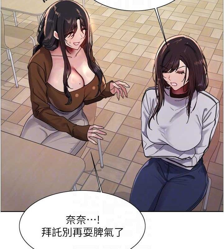 色輪眼第2季第70話-在禁慾之前盡情享受