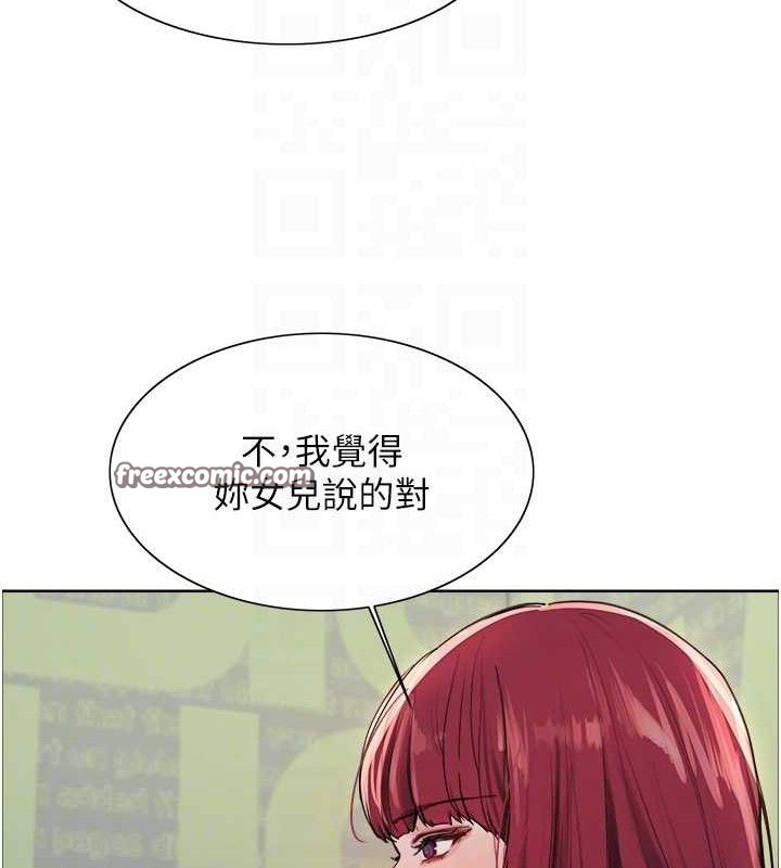 色輪眼第2季第70話-在禁慾之前盡情享受