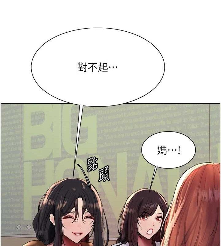 色輪眼第2季第70話-在禁慾之前盡情享受