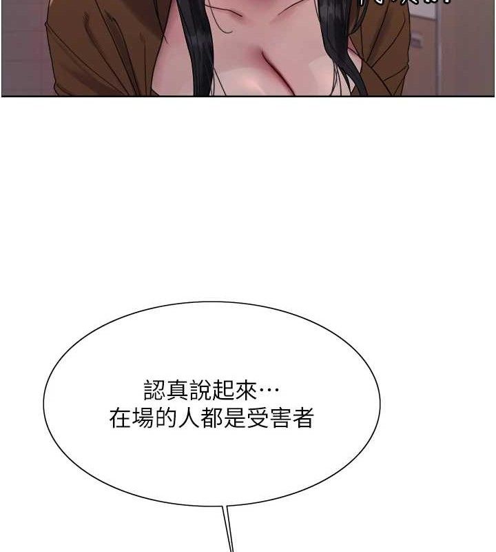 色輪眼第2季第70話-在禁慾之前盡情享受