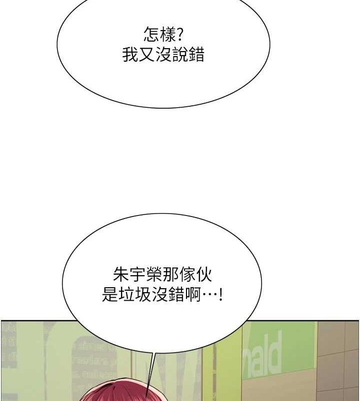 色輪眼第2季第70話-在禁慾之前盡情享受