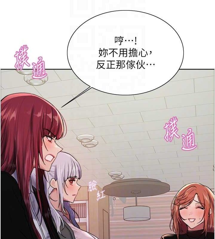 色輪眼第2季第70話-在禁慾之前盡情享受