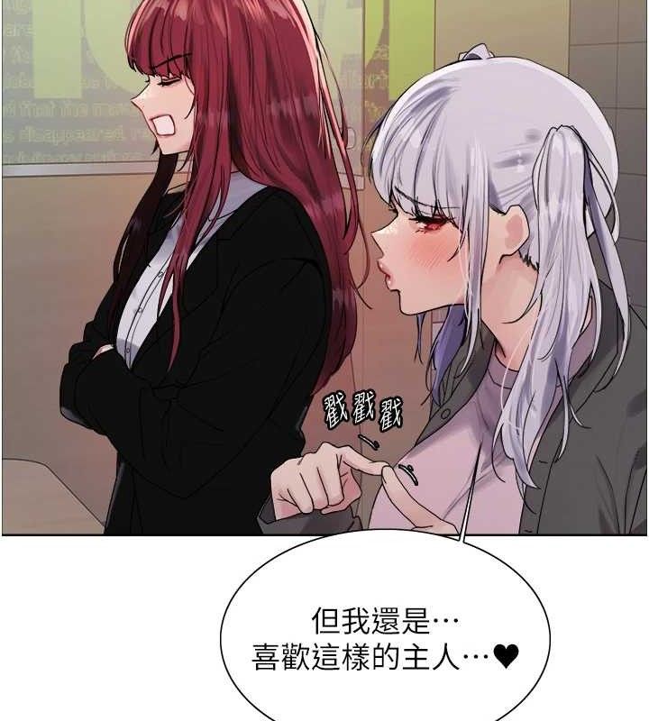 色輪眼第2季第70話-在禁慾之前盡情享受