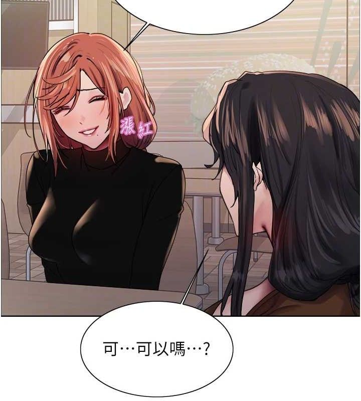 色輪眼第2季第70話-在禁慾之前盡情享受