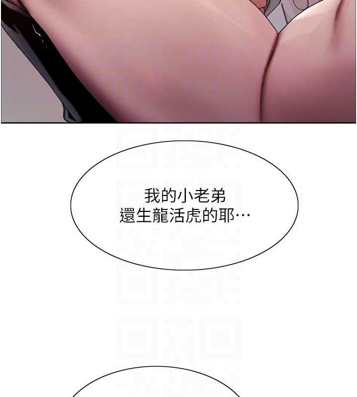 色輪眼第2季第70話-在禁慾之前盡情享受