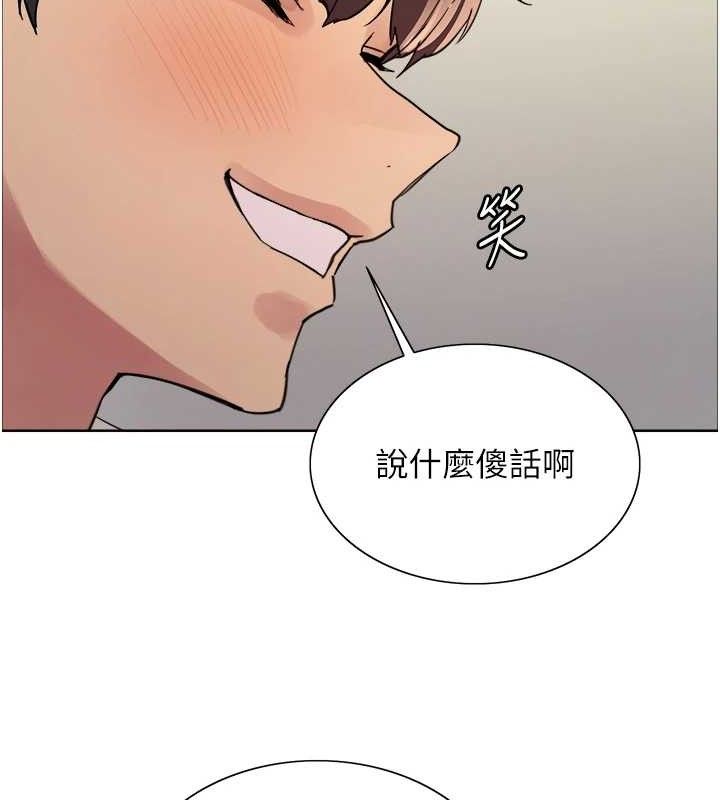 色輪眼第2季第70話-在禁慾之前盡情享受