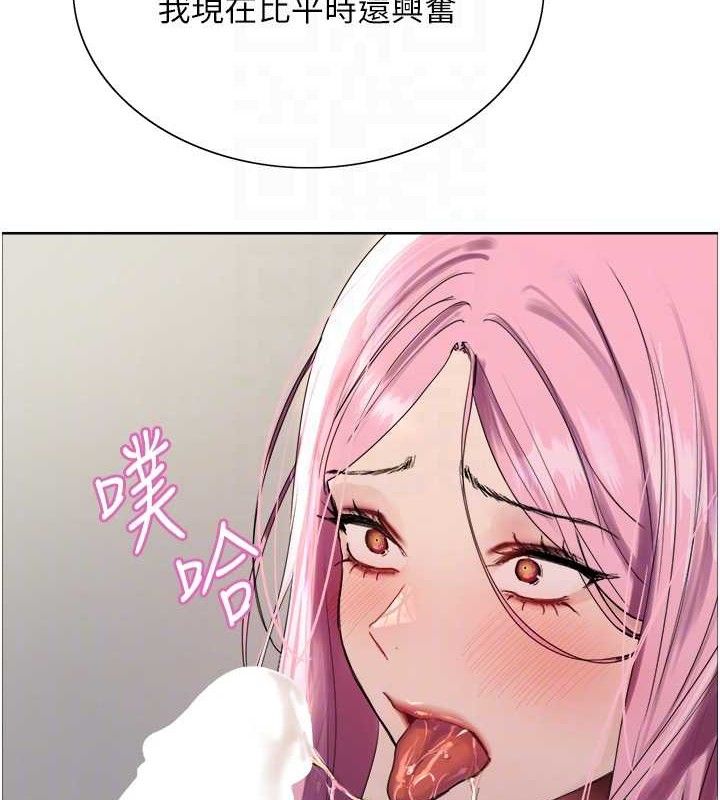 色輪眼第2季第70話-在禁慾之前盡情享受