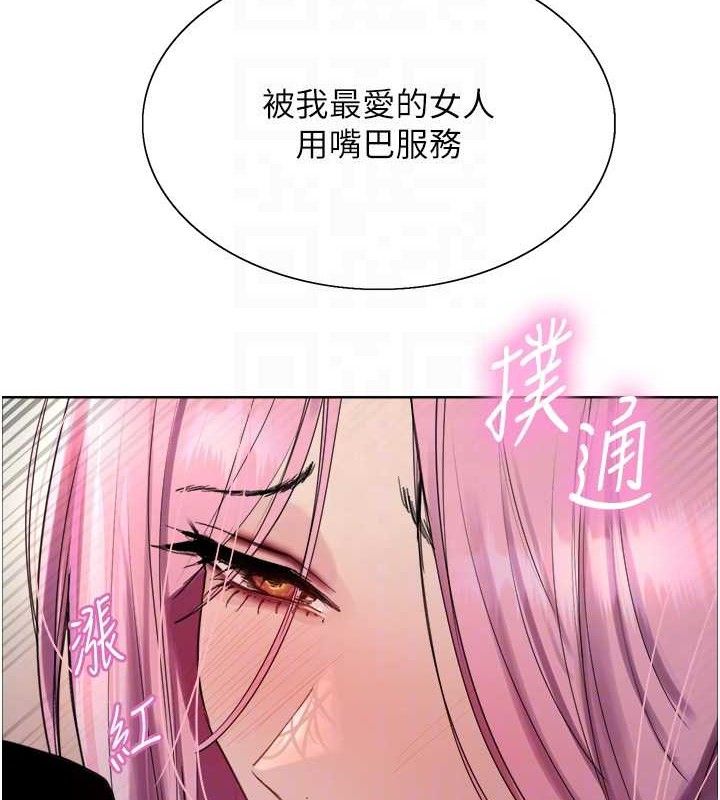 色輪眼第2季第70話-在禁慾之前盡情享受