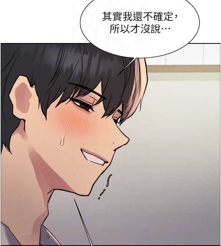 色輪眼第2季第70話-在禁慾之前盡情享受