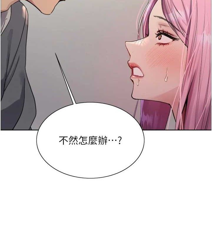 色輪眼第2季第70話-在禁慾之前盡情享受