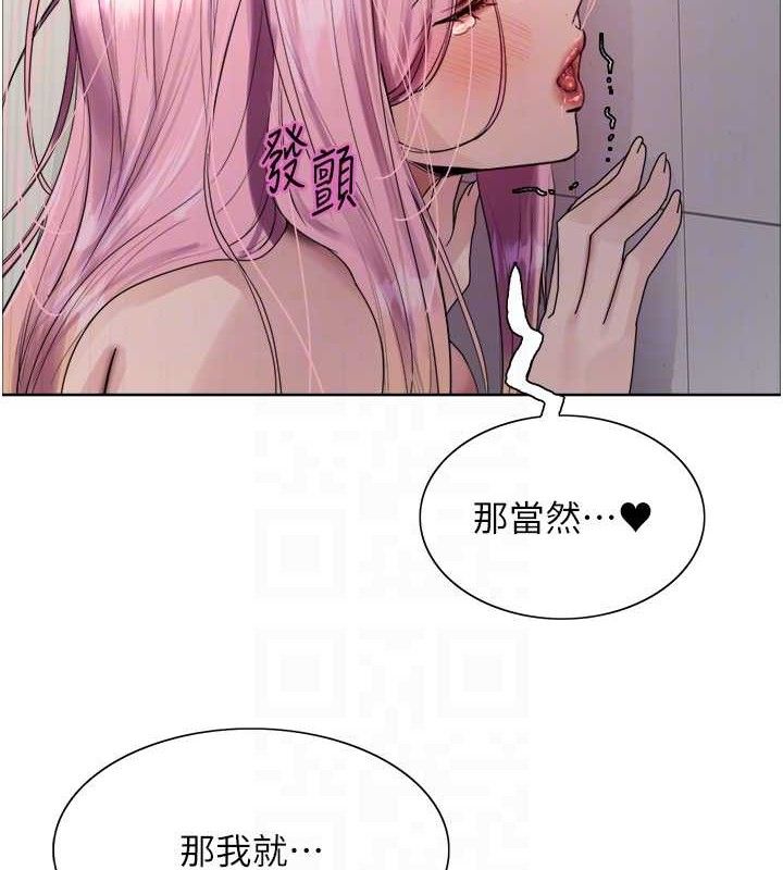 色輪眼第2季第70話-在禁慾之前盡情享受