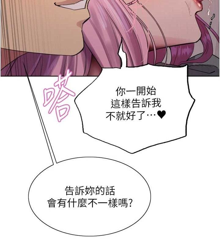 色輪眼第2季第70話-在禁慾之前盡情享受