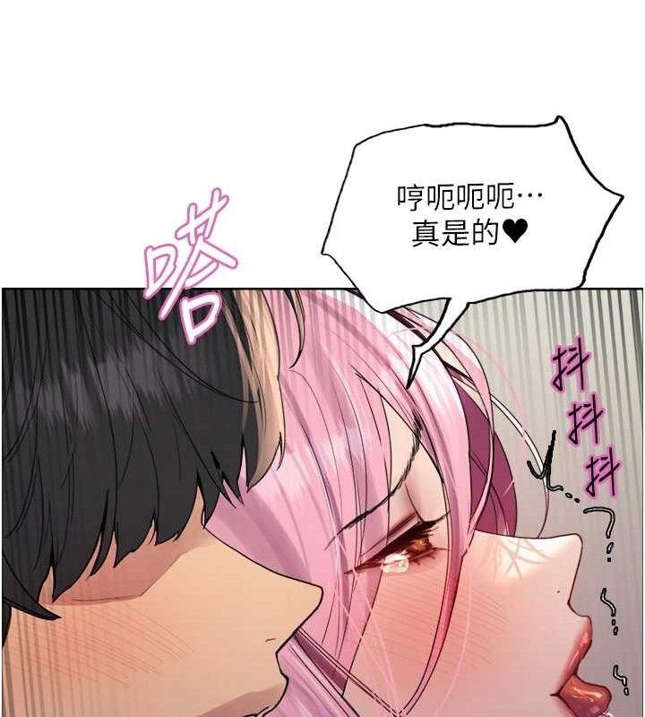 色輪眼第2季第70話-在禁慾之前盡情享受