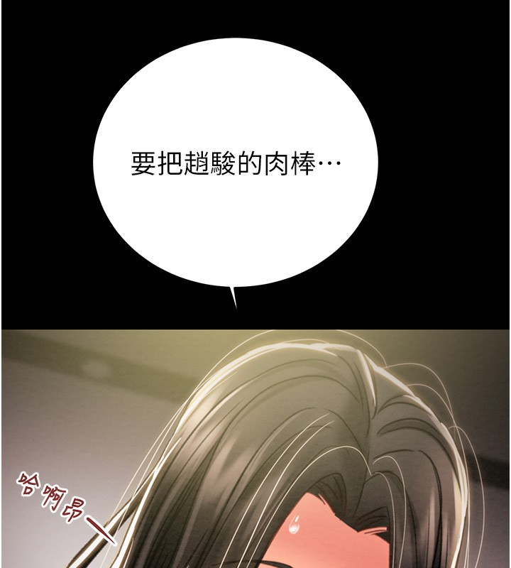 掠夺行动第52話-看著女友被死對頭幹