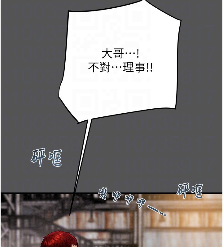 掠奪行動第52話-看著女友被死對頭幹