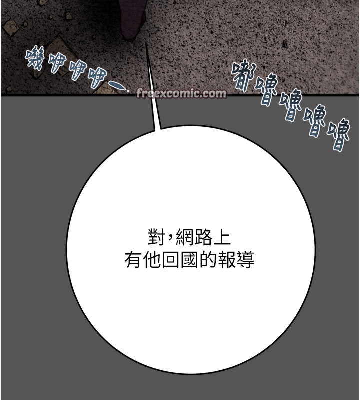 掠夺行动第52話-看著女友被死對頭幹