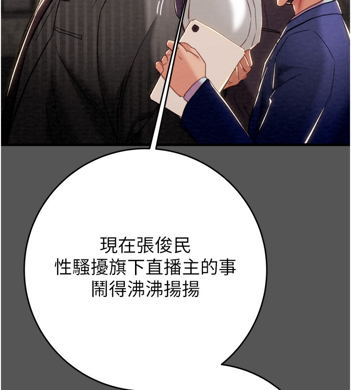 掠夺行动第52話-看著女友被死對頭幹