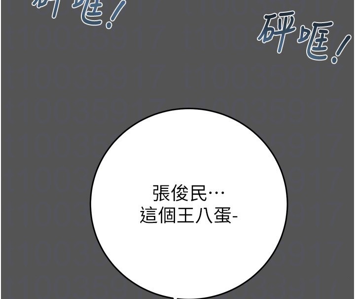 掠夺行动第52話-看著女友被死對頭幹