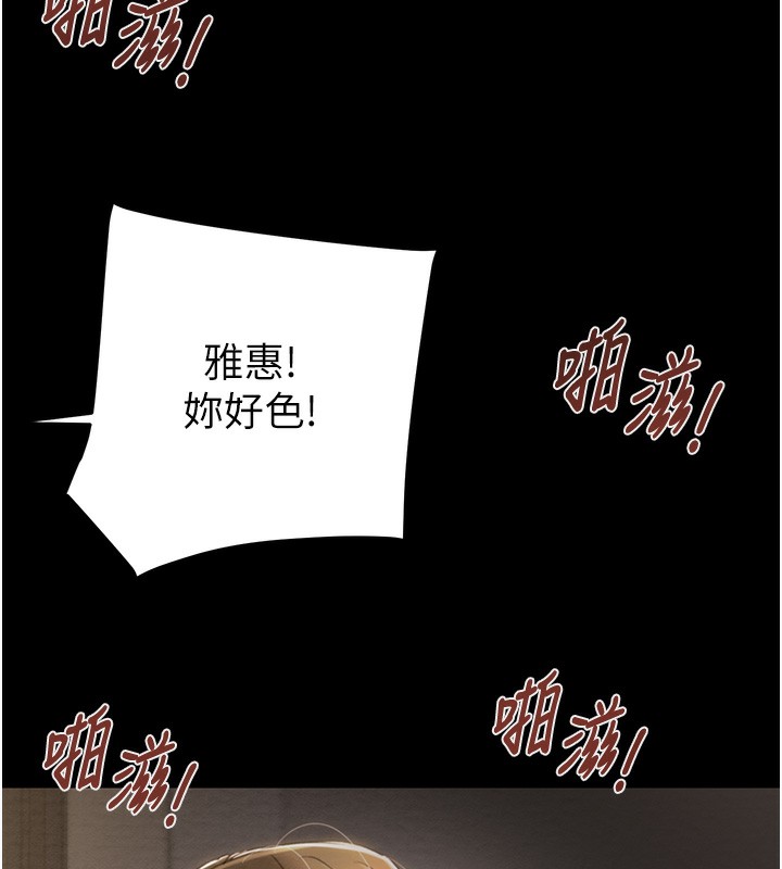 掠夺行动第52話-看著女友被死對頭幹