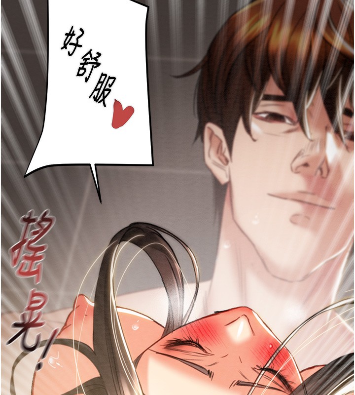 掠夺行动第52話-看著女友被死對頭幹