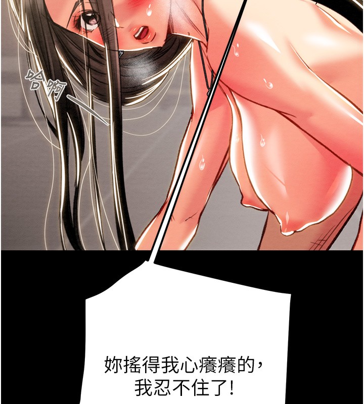 掠夺行动第52話-看著女友被死對頭幹